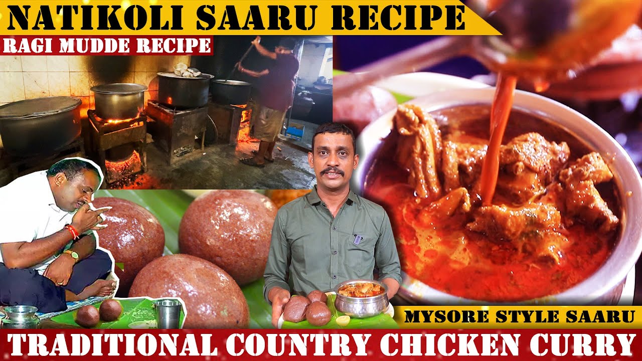 ನಾಟಿ ಕೋಳಿ ಸಾರು ಜೊತೆ ರಾಗಿ ಮುದ್ದೆ | Mysore Ruchi Mess Nati koli saru & Finger Millet Ball Recipe |