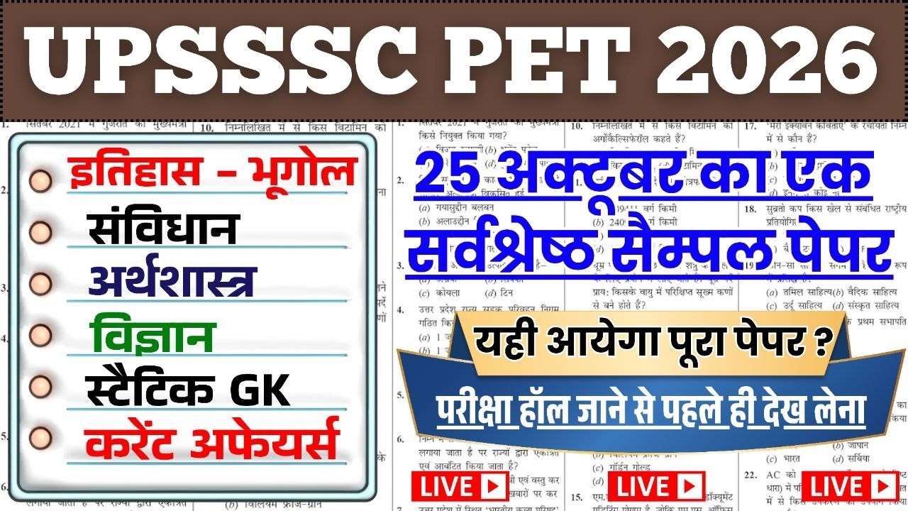 UPSSSC PET Full Paper Solution 2026 || All Subjects Covered || UPSSSC PET GK GS, Static GK, Math DI