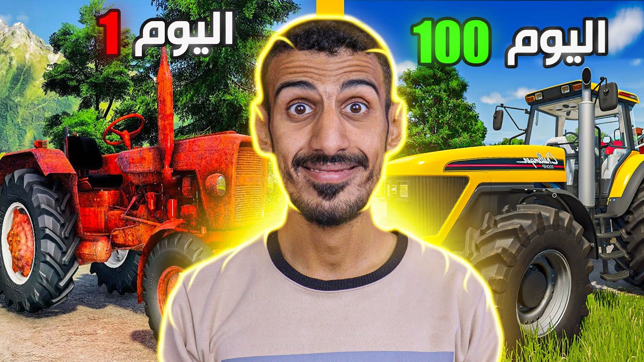 بداية الفقراء! اشتريت ارض وصرت مزارع | Farming Simulator 25