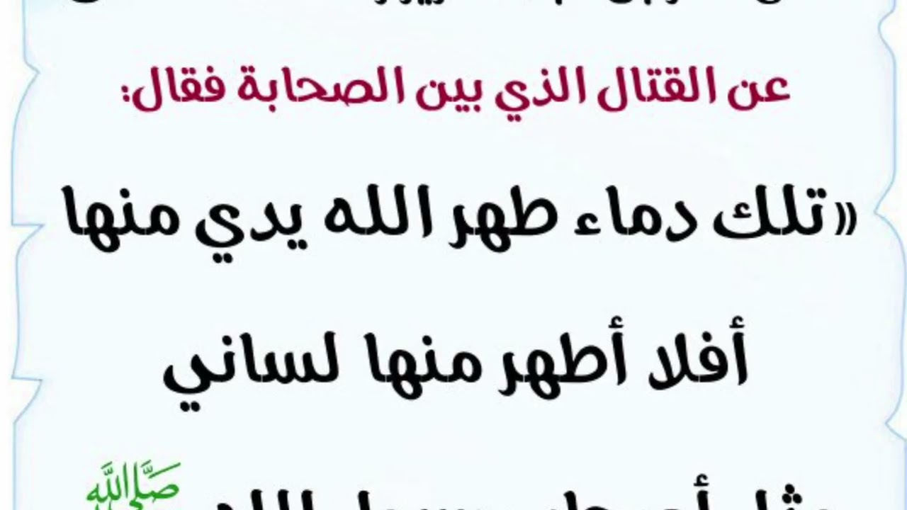 فضل اصحاب النبي صلى الله عليه وسلم خطبة الجمعة 19/12/2025 