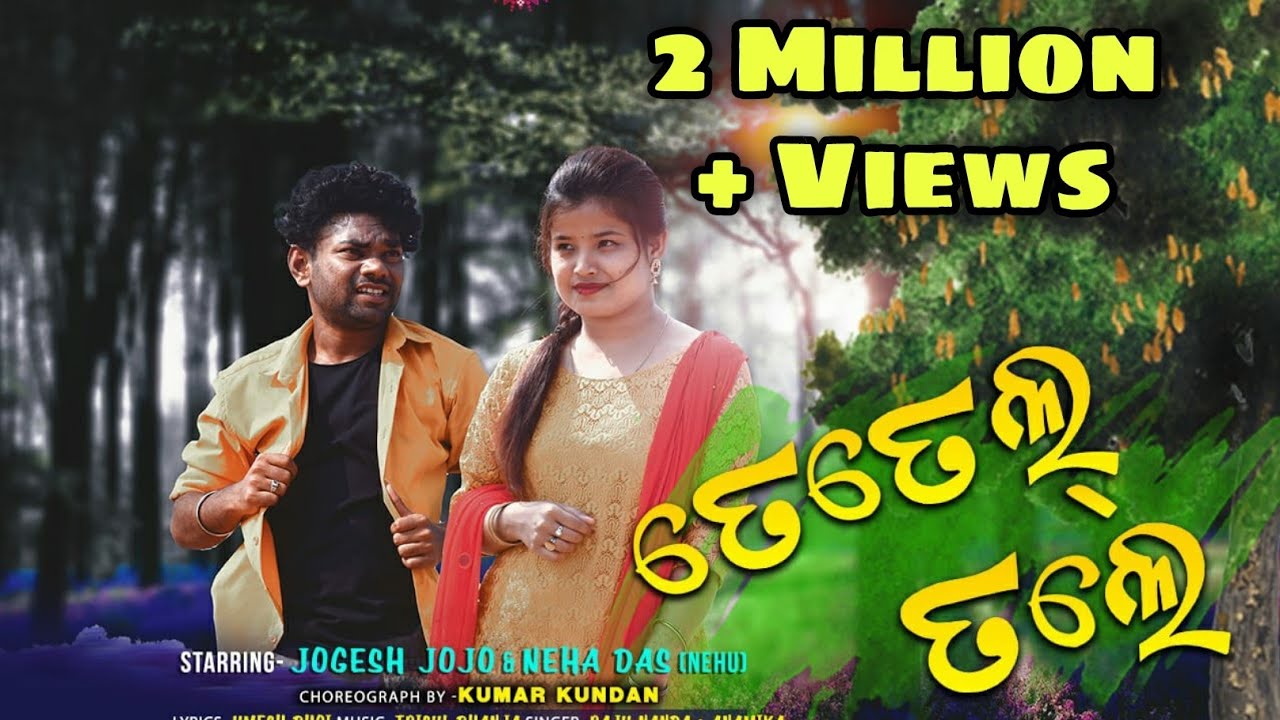 BHET PADMA TETEL TALE !! JOGESH JOJO !! NEHA DAS !!PAYAL MUSIC