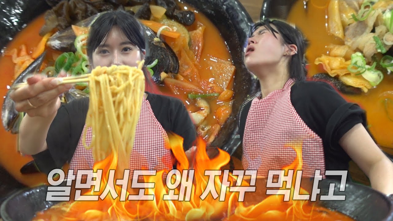 신길동 매운짬뽕 먹을땐 기억이 삭제돼서 다시 찾는 거 같아..