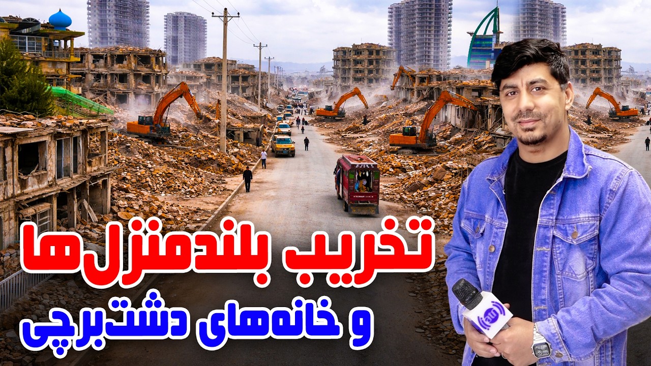 Destruction of High-Rise Buildings and Homes in Dasht-e Barchi, Kabul