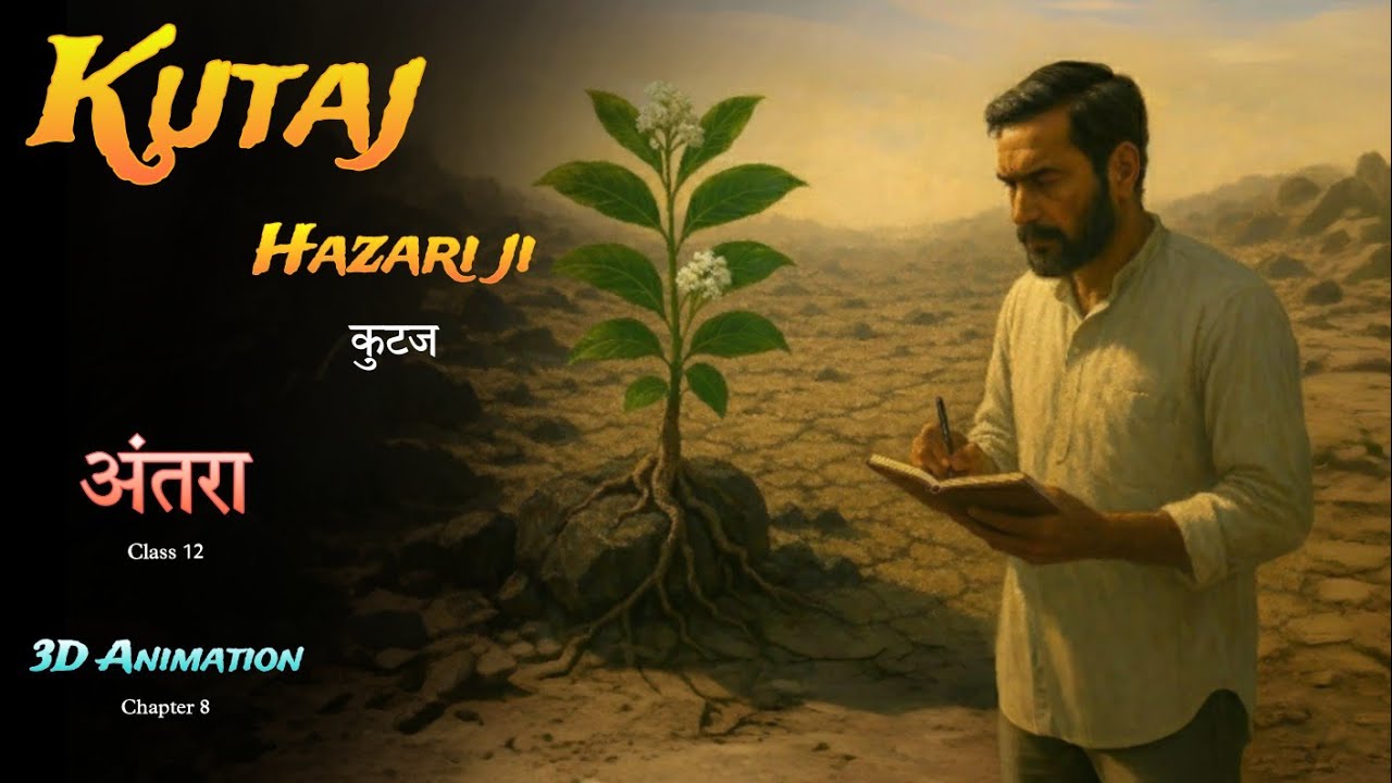 Kutaj Class 12 Hindi || Kutaj Class 12 Hindi Explanation || Kutaj Class 12 Hindi Animated Video