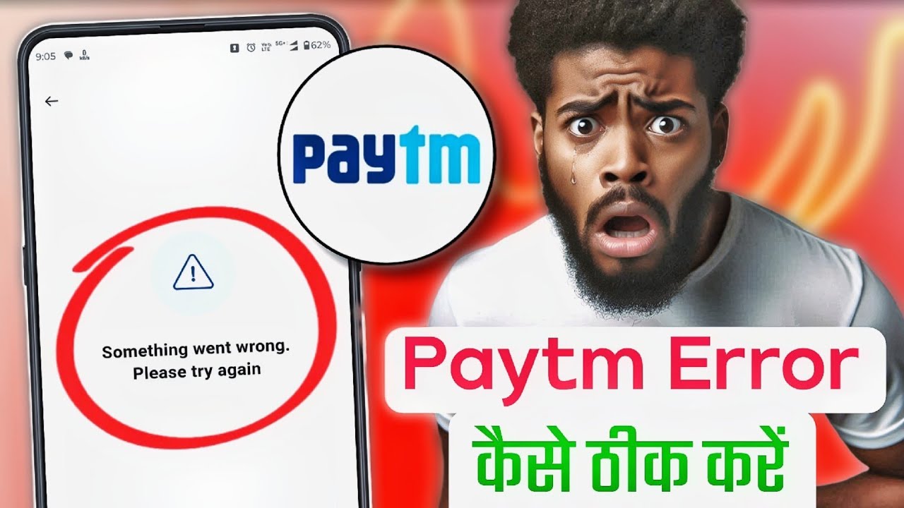 Paytm application something went wrong problem, something went wrong Paytm, Paytm app nahi khul raha