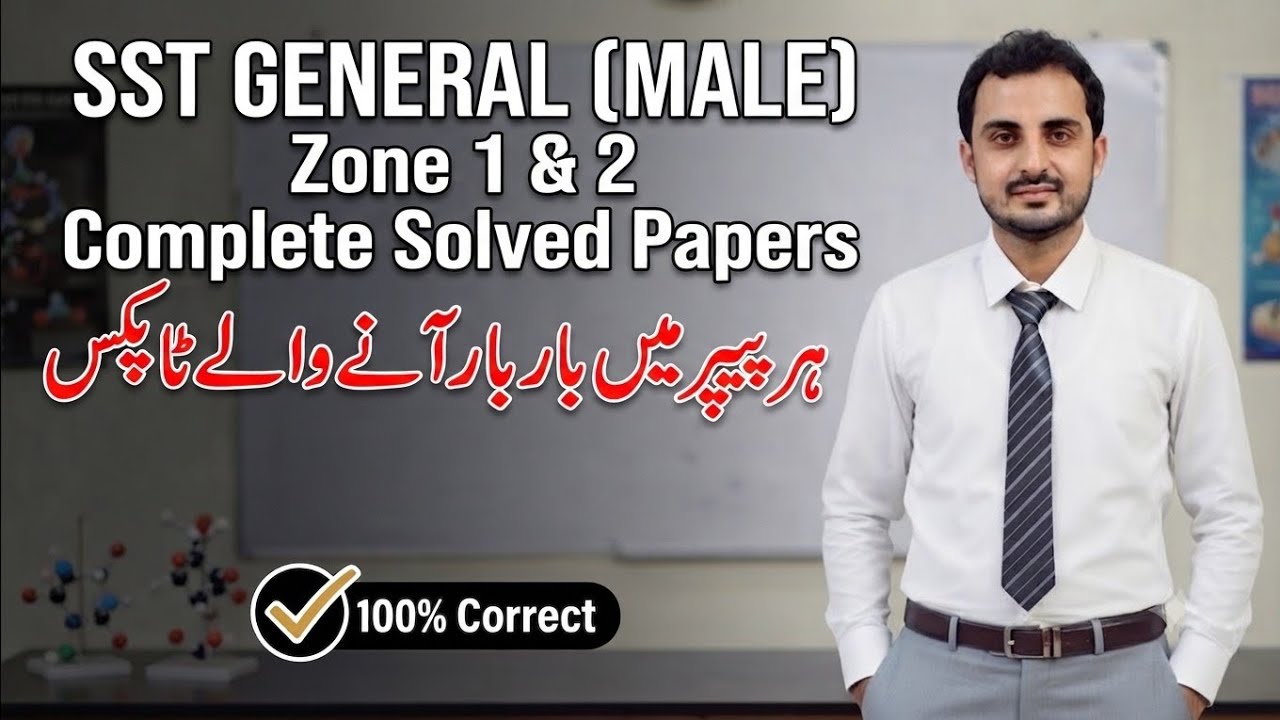SST GENERAL (Male) | Zone 1 & 2 | Complete Solved Papers