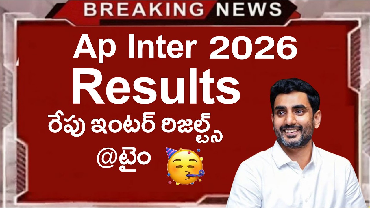 ap Inter Results 2026 | ap inter results 2026 Release Date | ap inter results 2026 latest