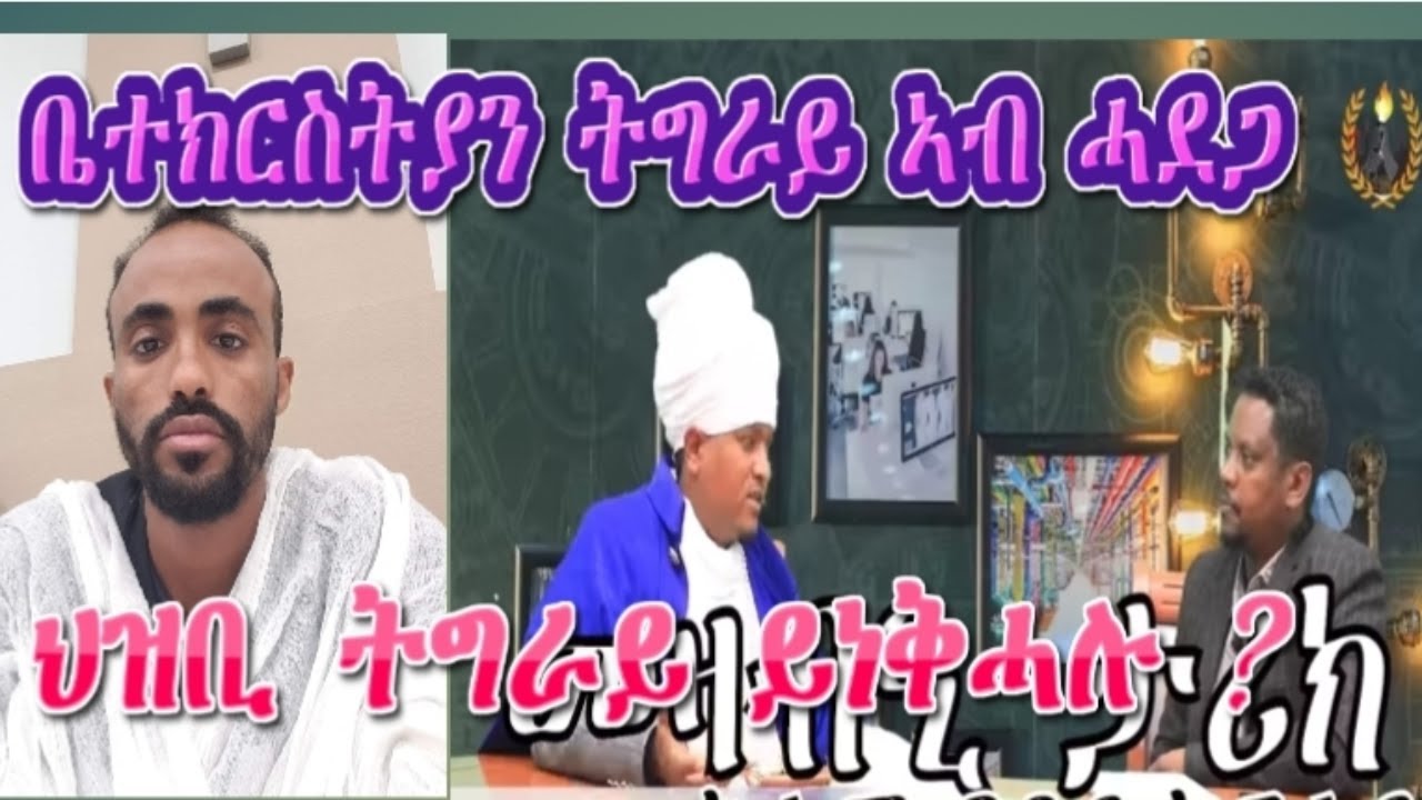 ሎሚ ኣዛራራባ ኣርእስቲ ኣለና ሕበሩና