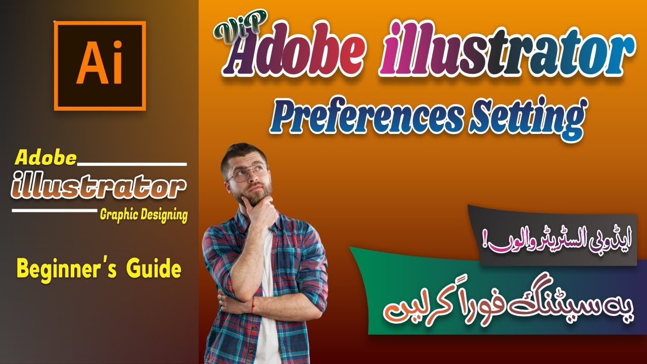 Adobe Illustrator Tutorial Urdu | Illustrator Preferences Settings | Full Illustrator Course