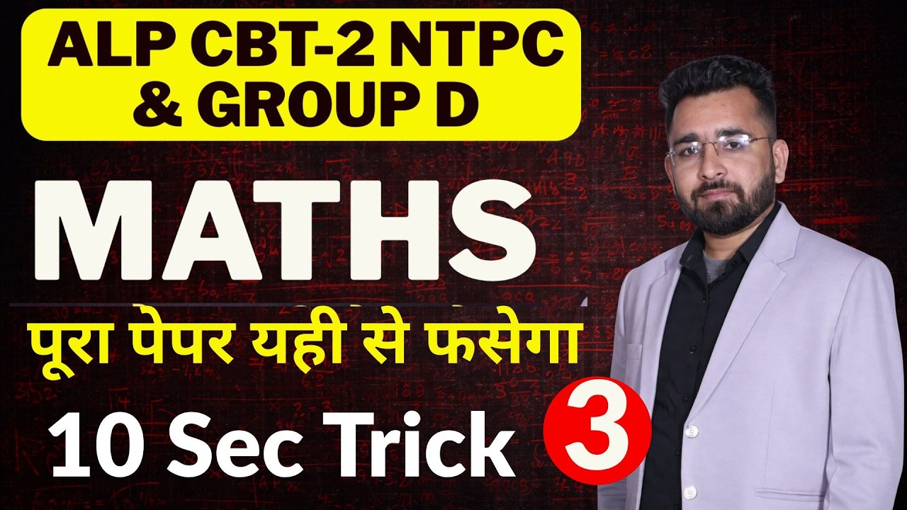 RRB ALP CBT-2 MATH PRACTICE || PAPER SOLUTION BY RK SIR