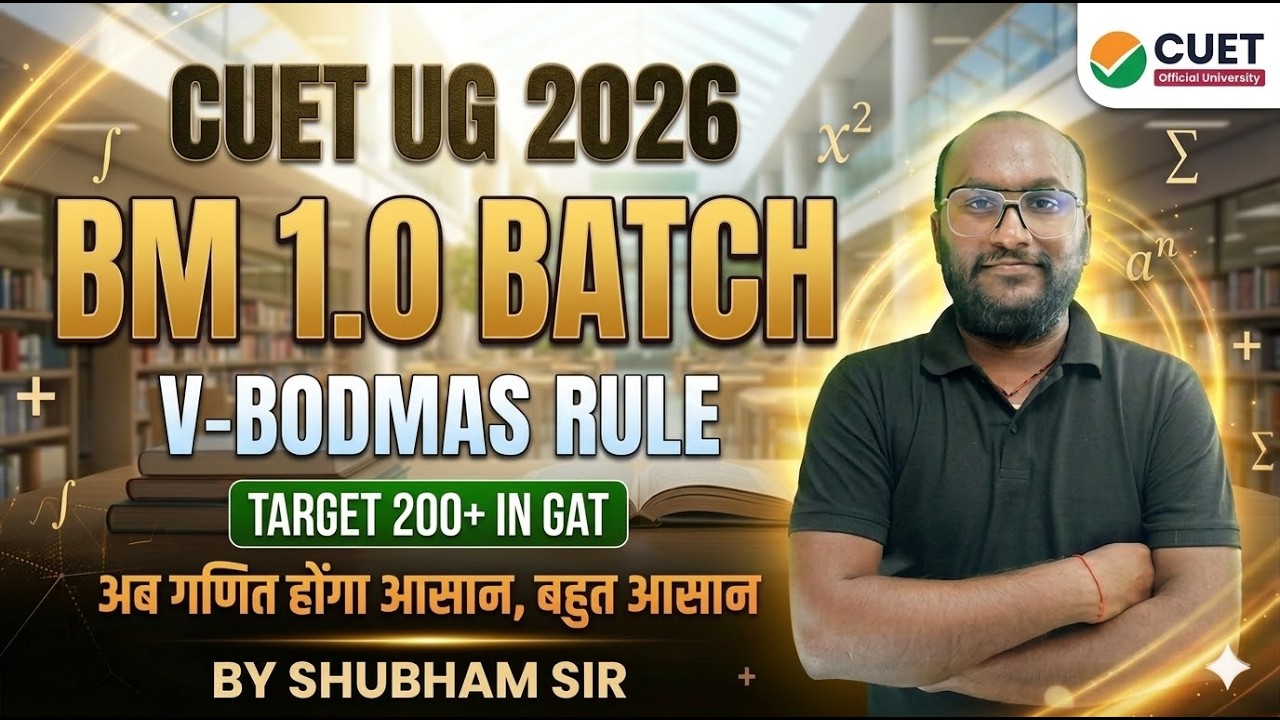 Basic Math: Number System (Lec-08) |V-BODMAS RULE|अब गणित होगा आसान | BM Batch 1.0 by Shubham Sir