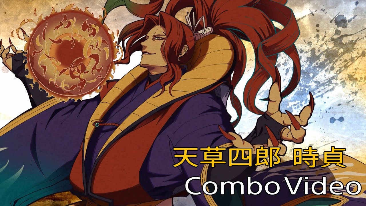 サムライスピリッツ 天草四郎 コンボ 【SAMURAI SHODOWN AMAKUSA Combo Video】