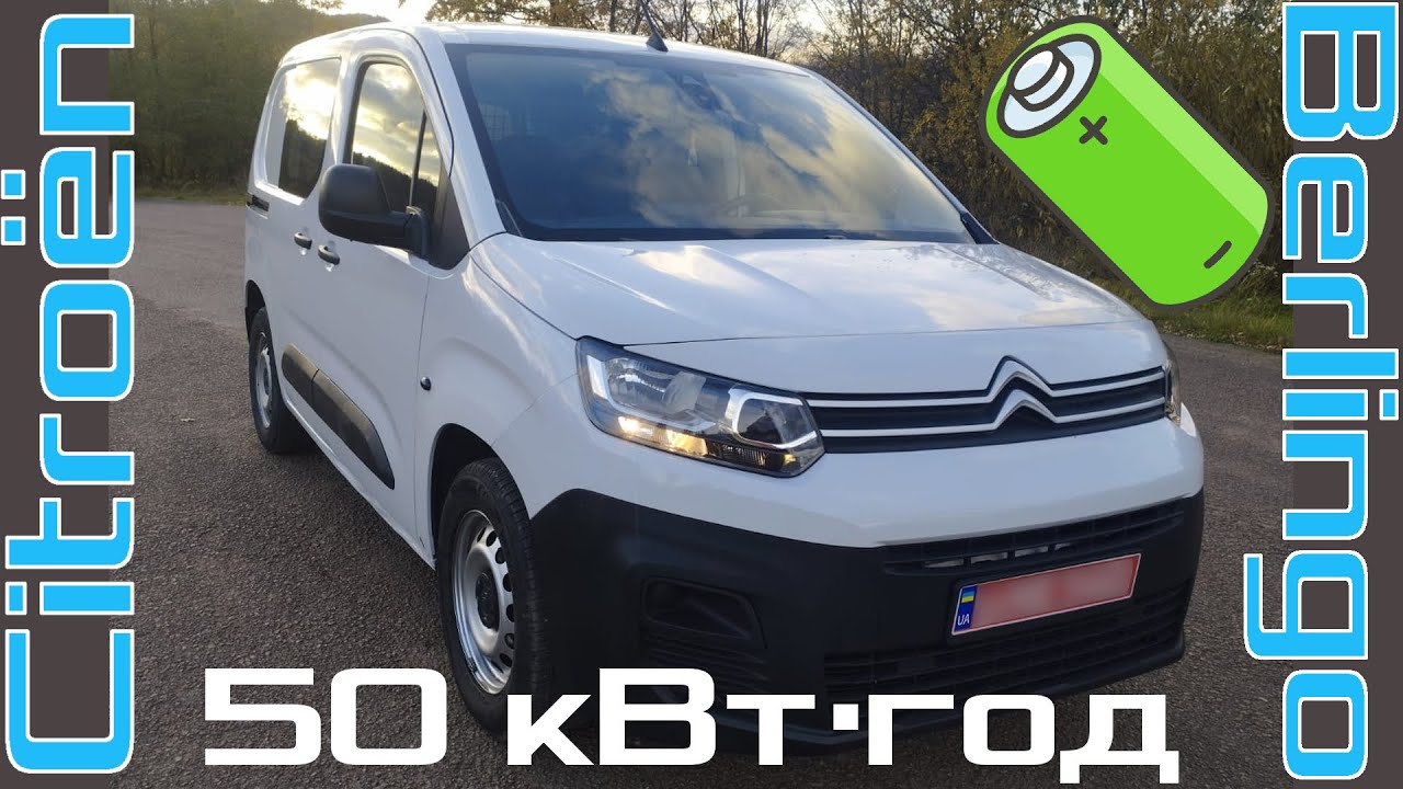Вантажний електричний фургон Citroen e-Berlingo з батареєю 50 кВт·год. Салон-трансформер.