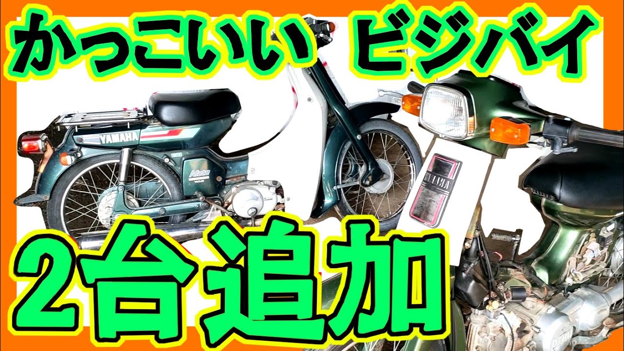 みんな大好きビジネスバイク！　ついにドライブシャフトのヤマハが！　メイト　タウンメイト