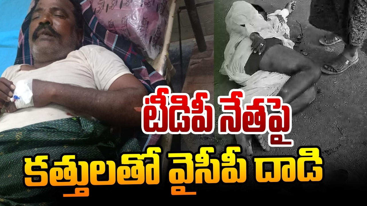 YSRCP Goons Attacked on TDP Leader Batthula Kondalu at Palnadu | YS Jagan | AP News || TV5 News