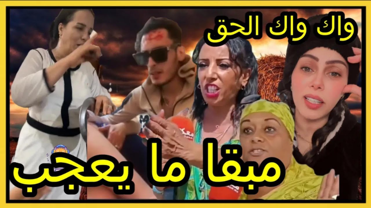 لحظات لا تنسى مع العائلة والضحك!😂ضحك ولا تبالي🤣مع كريتيكا! 🎭