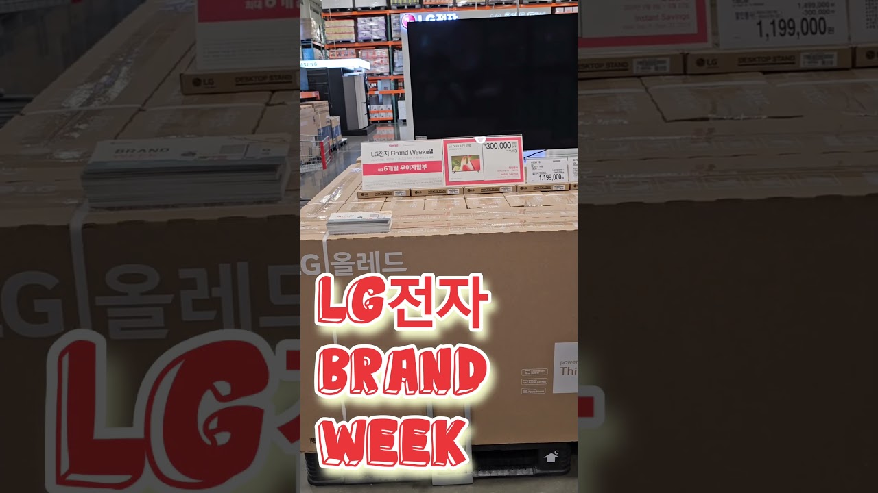 LG brand week