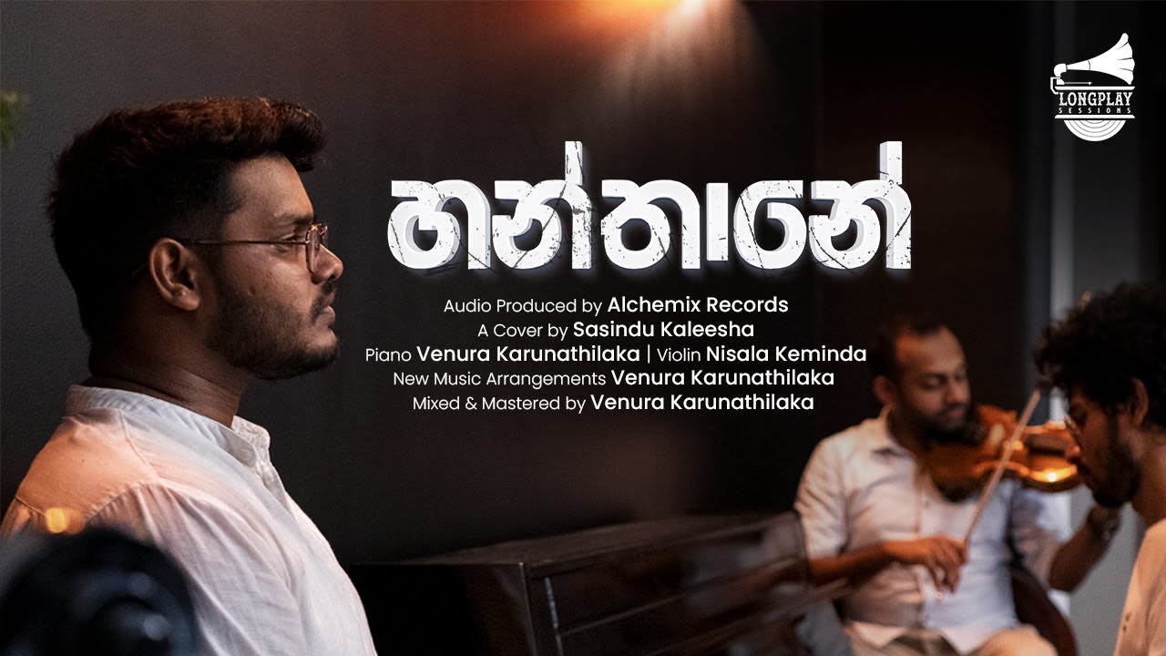 Hanthane - Dhyan Hewage, Yuki Navaratne (Long Play Session ft. Sasindu Kaleesha) | Alchemix