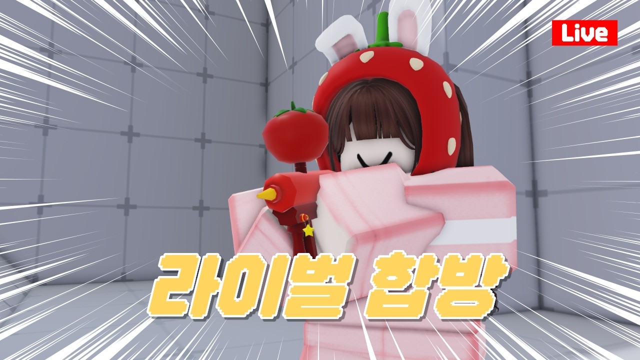 100만 로벅스 지키기........