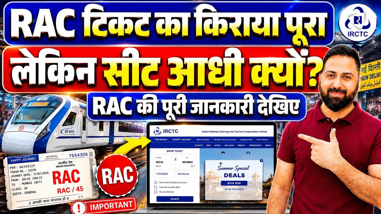 Why Does Indian Railways Charge Full Fare for RAC Tickets but Give Only Half Seat? RAC Ticket Rules