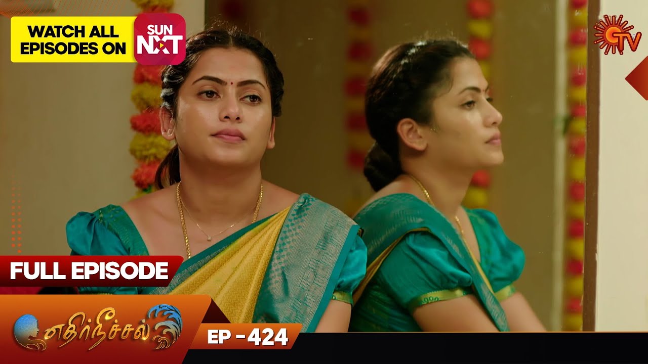 Ethirneechal - Full Episode | Ep - 424 | Digital Re-release | Tamil Serial | Sun TV