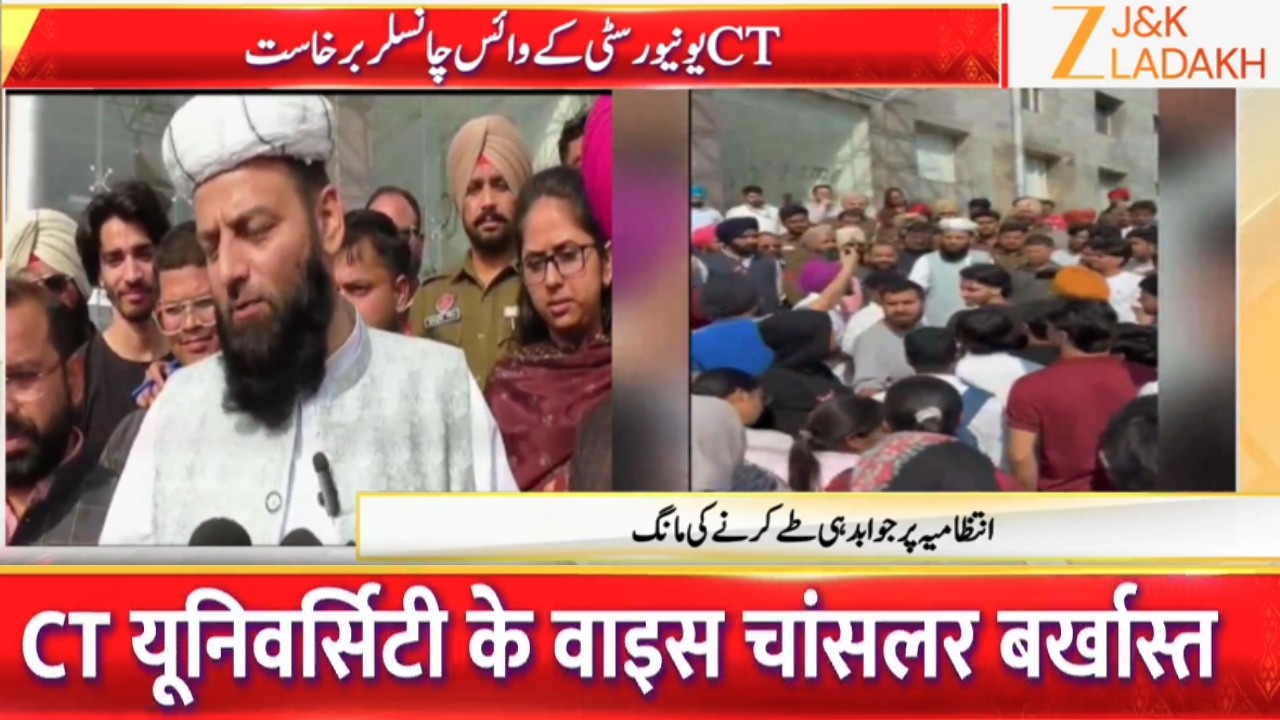 Zee JKL Report cause Action: CT University VC Sacked Over Ramzan Meal Row | Breaking News