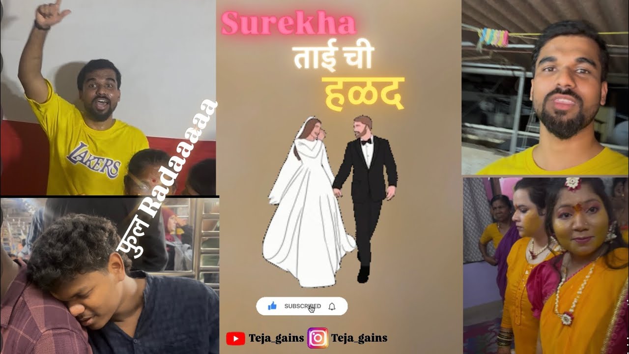 Surekha ताई ची हळद/full धिंगाणा #vlogger 