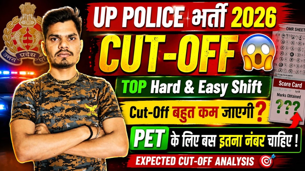UP Police 2026 Expected Cut-Off | क्या Cut-Off बहुत कम जाएगी? 😱 | Hard & Easy Shift Analysis