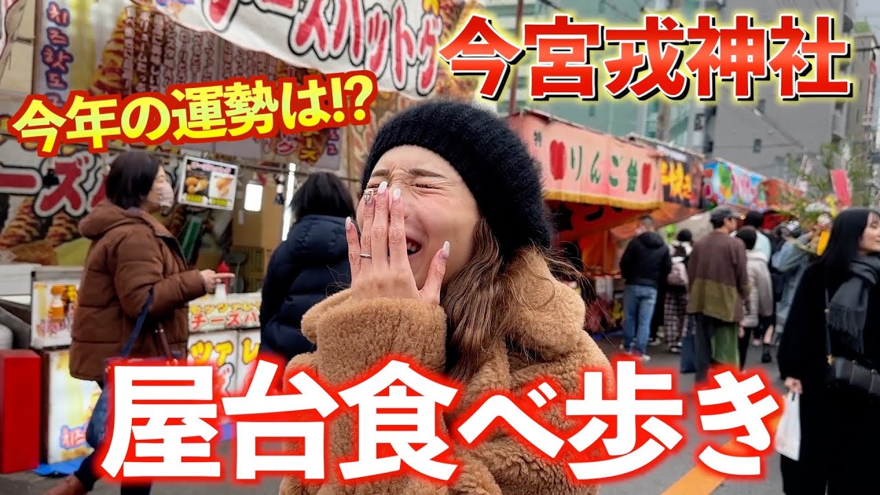 【初対面登場】今宮戎にぶらり旅