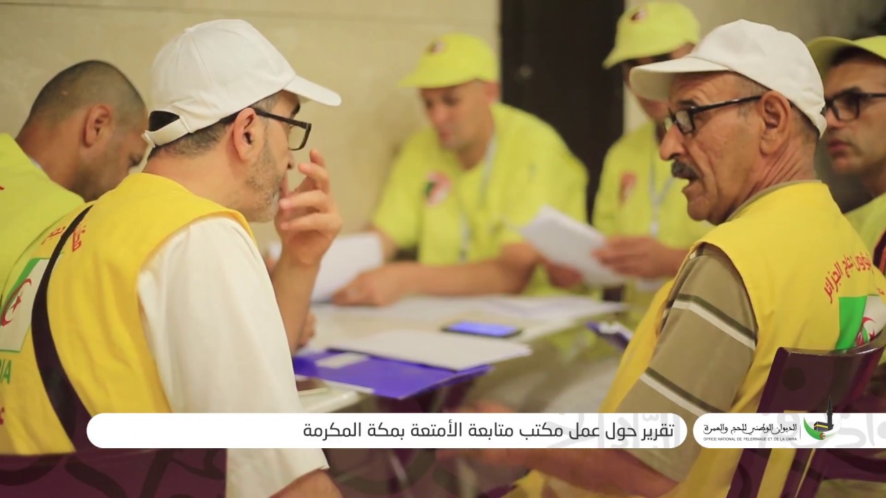 حج 2018: تقرير حول عمل مكتب متابعة الأمتعة بمركز مكة المكرمة