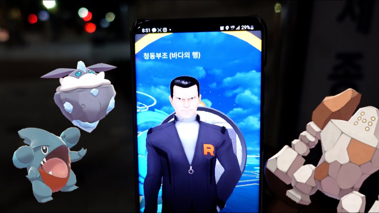 그림자 딥상어동과 멜리시를 찾아서 떠나는 모험인데.. 집에 언제 들어가? [포켓몬고]