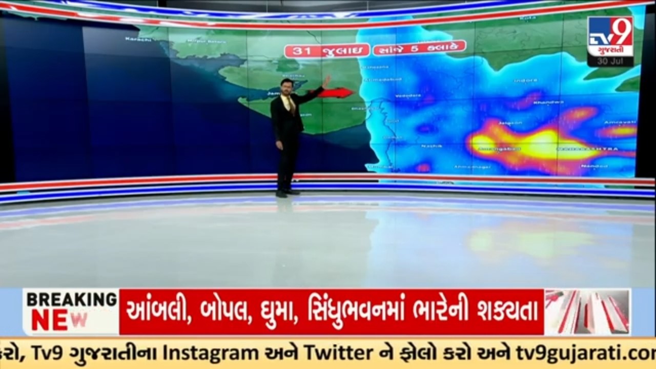 Gujarat Rain Alert MAP: Red & Orange Alert Districts Explained | TV9Gujarati