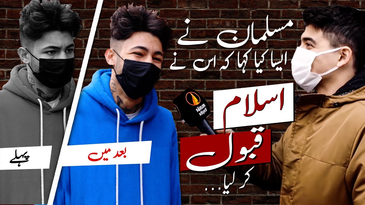 Musalman Nay Aysa Kiya Kaha Keh Usnay Shahadat Parhli?