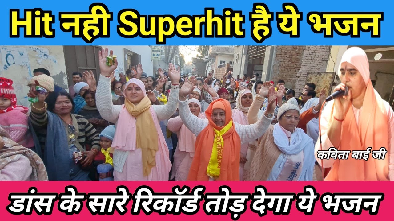 आज घर घर में चलेगा ये भजन | नच्चा गे सारी रात | Superhit Punjabi Dance Bhajan | Nangli Sahib Bhajan👌
