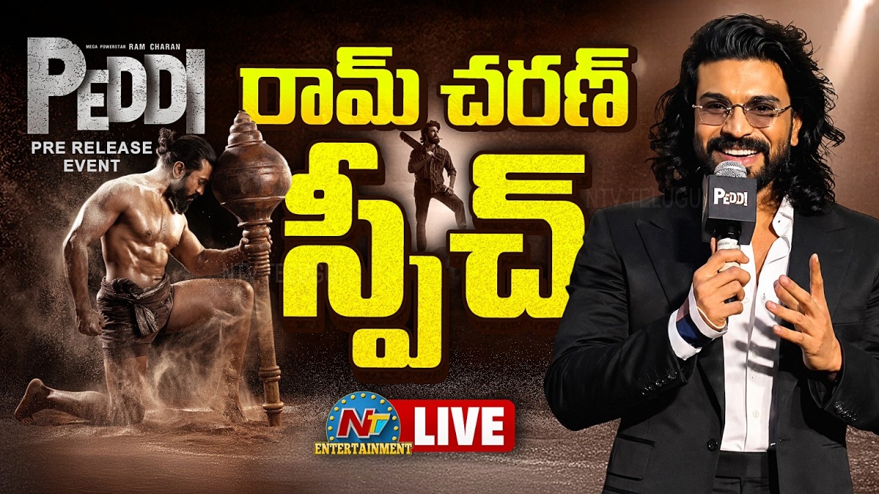 #PEDDI Pre Release Event LIVE | Ram Charan | Buchi Babu Sana | Janhvi Kapoor | NTV ENT