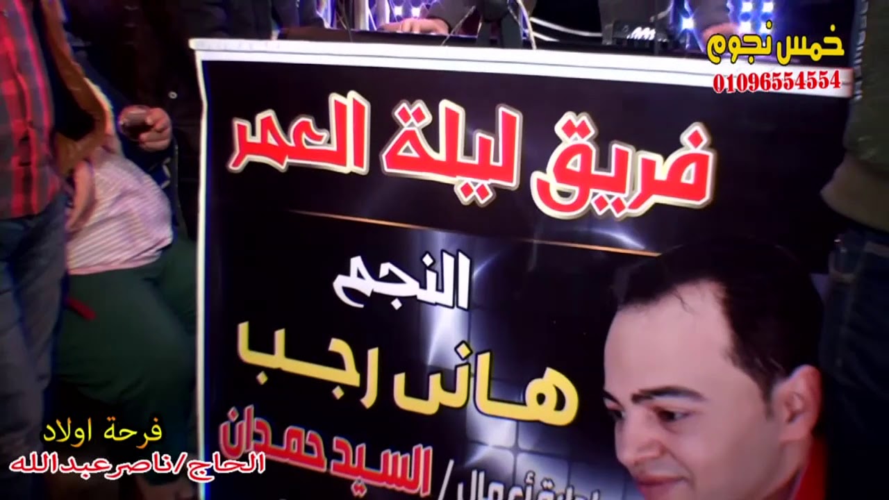 مقطوعه موسيقيه  روعه   هانى رجب من فرحه اولاد ابو ناصر كفر صقر مكتب حضرو  ايمن رشدى  شركه خمس نجوم ل