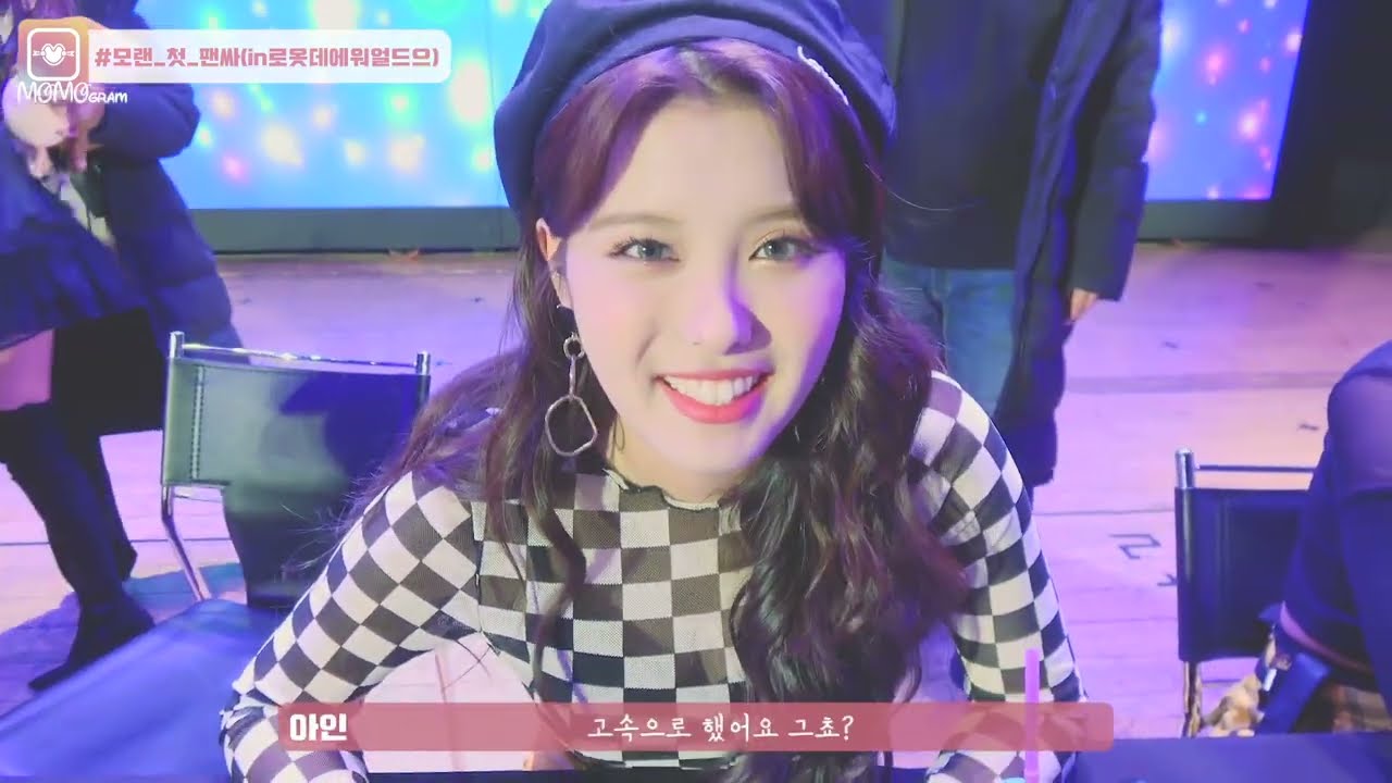 [ENG SUB] MOMOLAND - [모모그램] 모랜 첫 팬싸 (in Lotte World) I Momoland  first fan sign