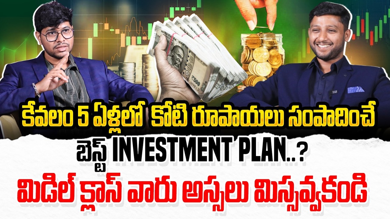 How to Make ₹1 Crore in Just 5 Years ? | Best Investment Plan for Middle-Class Families