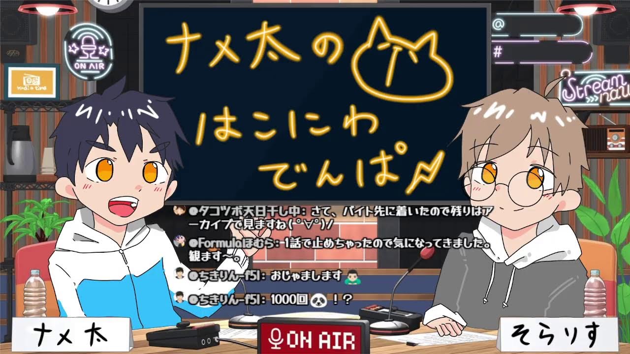 【第11回】ナメ太の「はこにわでんぱ」新春スペシャル