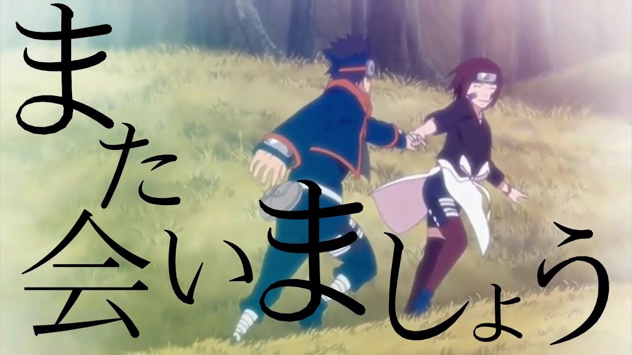 【MAD】NARUTO-ナルト-／うちはオビト『とても素敵な六月でした』
