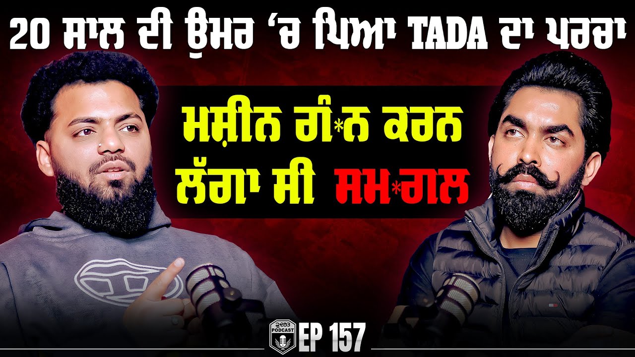 20 ਸਾਲ ਦੀ ਉਮਰ ‘ਚ ਪਿਆ TADA ਦਾ ਪਰਚਾ | Machine Gun ਕਰਨ ਲੱਗੇ ਸੀ Smuggle | Raghav | Gurpreet Bal | Kudrat