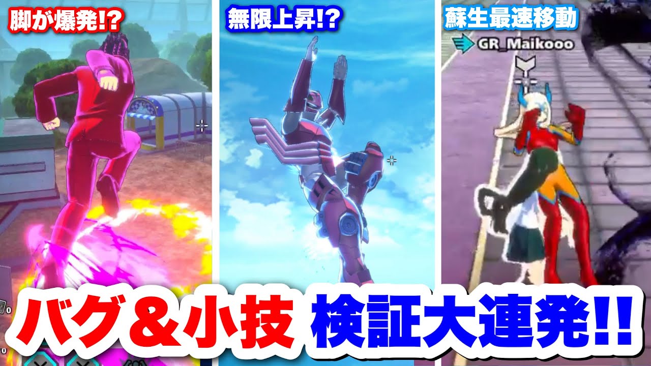 【ヒロアカUR】視聴者からの検証したらAFOの脚が爆発したwww #ヒロアカUR#僕のヒーローアカデミアウルトラランブル#ヒロアカ