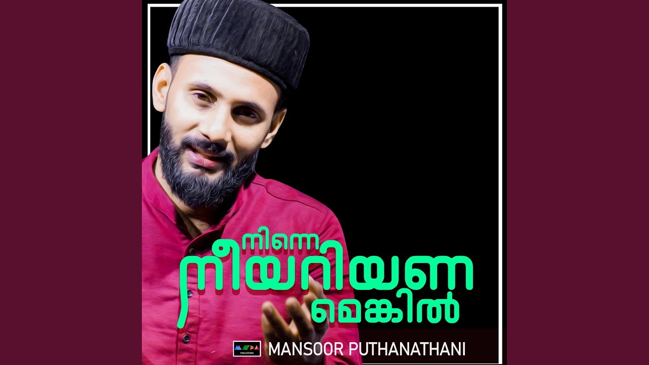 NINNE NEE ARIYANAMENKIL SUFI SONG