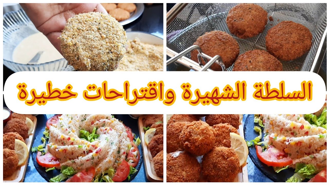 غتولي مدمنة عليهم غذاء صيفي باقتراحات رهيبة +السلطة اللي كلكم طلبتوها مني غيتخاطفو عليها وليداتك