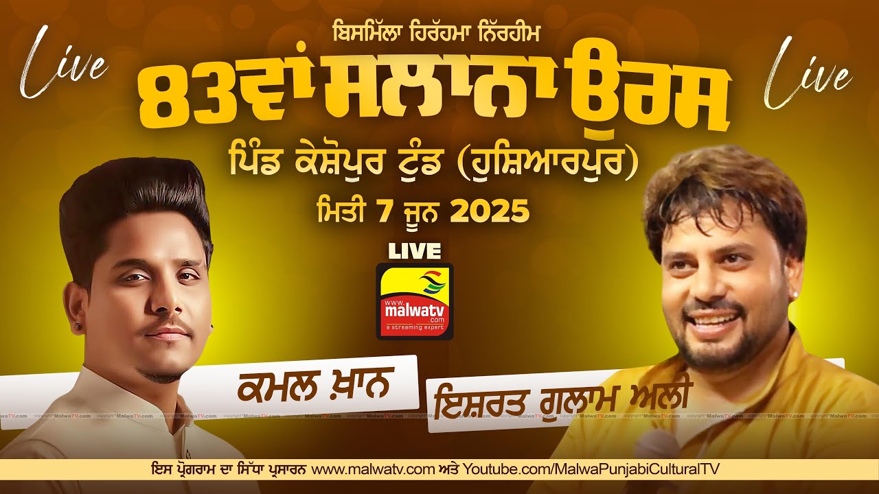 🔴[LIVE] KESHOPUR TUND / ਕੇਸ਼ੋਪੁਰ ਟੁੰਡ (Hoshiarpur/ਹੁਸ਼ਿਆਰਪੁਰ) 83th Salana Urs - ਸਲਾਨਾ ਉਰਸ 7 June 2025