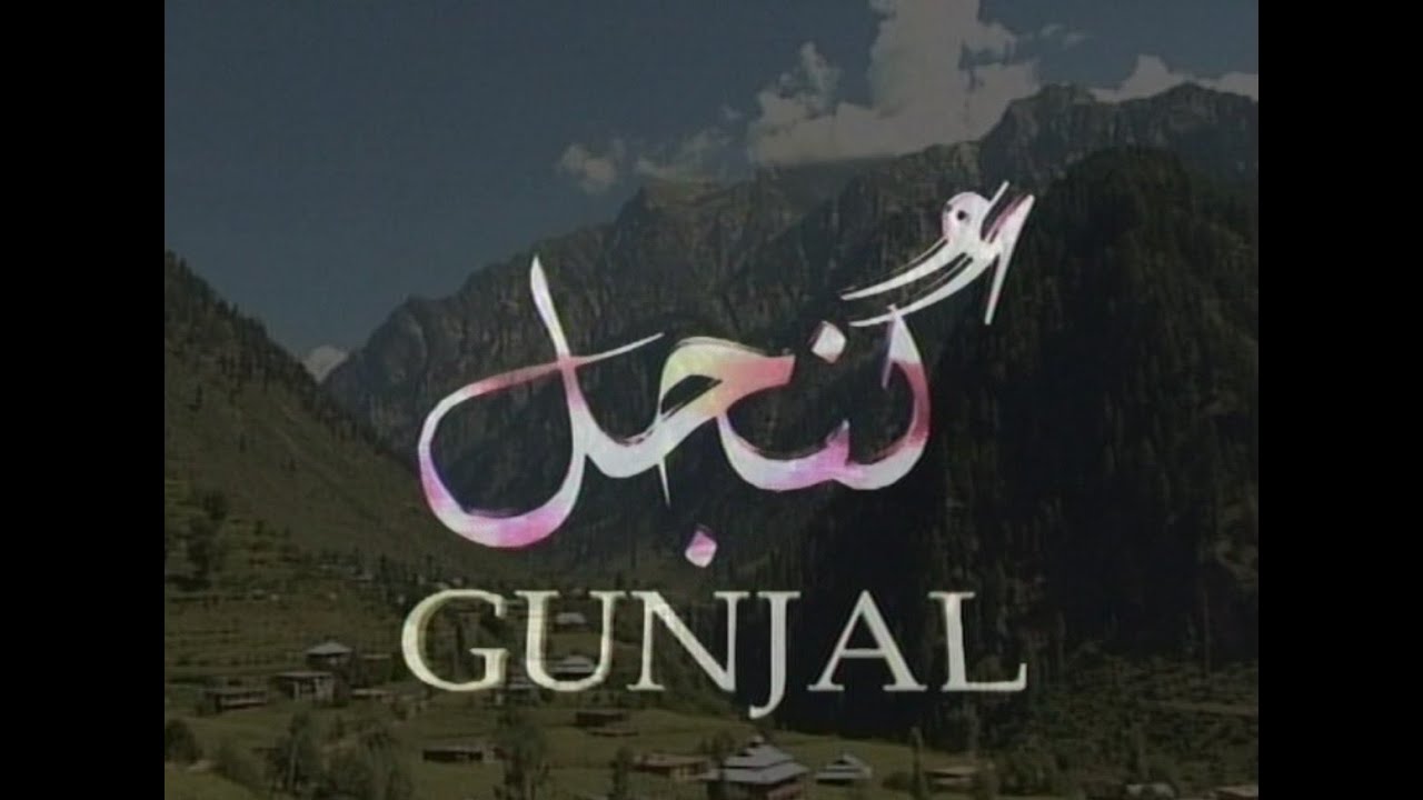 GUNJAL