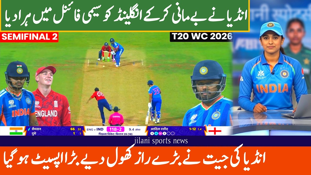 IND vs ENG Semi Final Highlights 2026 | Bad Umpiring Against India!
