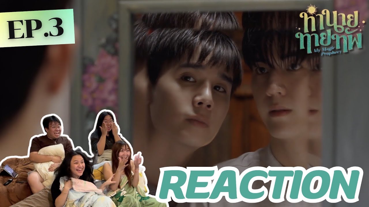 ทำนายทายทัพ My Magic Porphecy EP3 | กฎในการอยู่ร่วมกัน | Rooftop Reaction