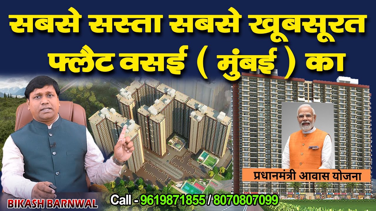 SURAKSHA SMART CITY ( TERRA – PHASE 1 ) || Vasai East, Vasai-Virar || Luxury 1 bhk For Sale