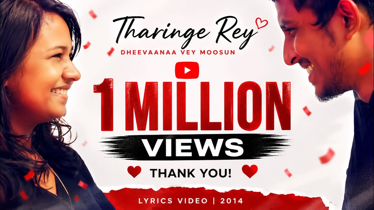 Tharinge Rey Dheevaanaa vey moosun lyrics